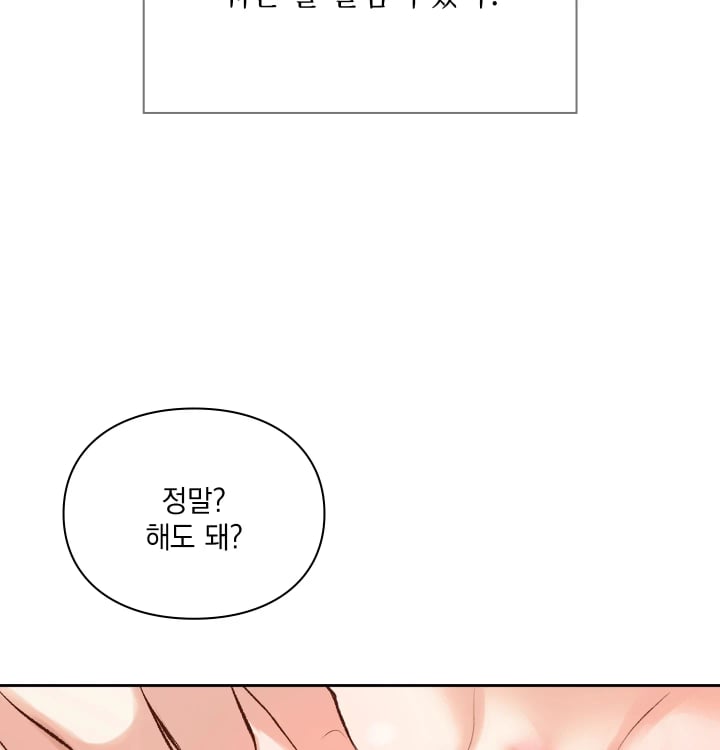 Rearing Log Raw Chapter 14 - Page 39