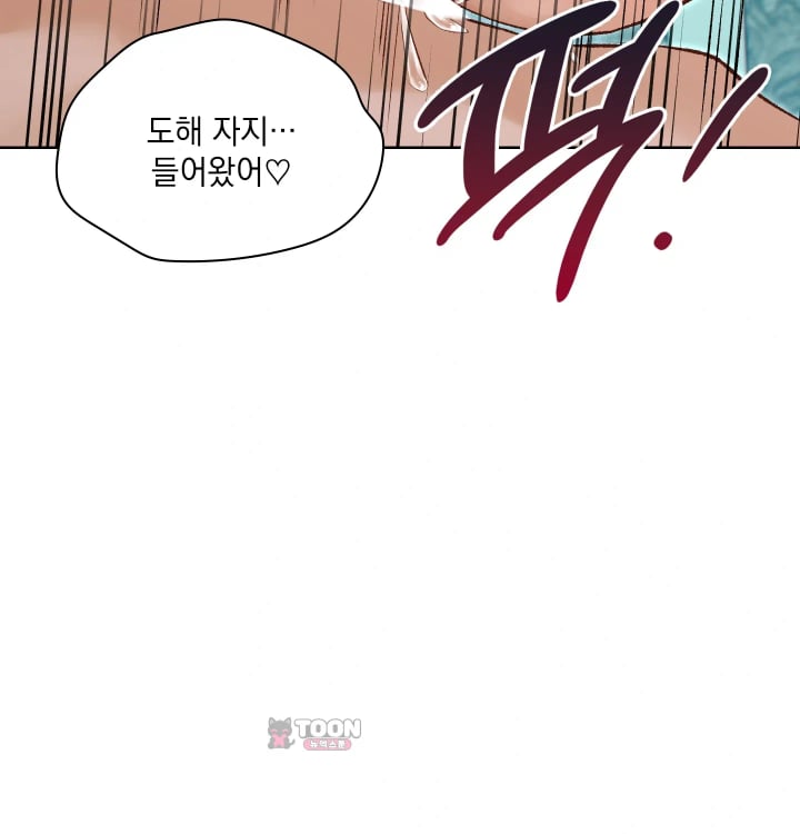 Rearing Log Raw Chapter 15 - Page 10