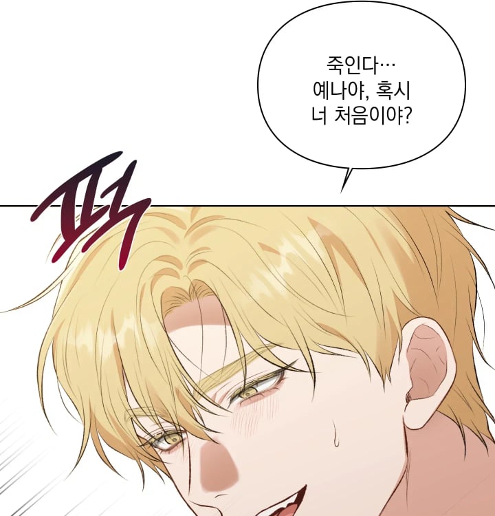 Rearing Log Raw Chapter 15 - Page 11