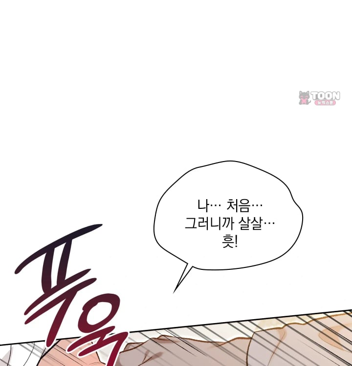 Rearing Log Raw Chapter 15 - Page 14