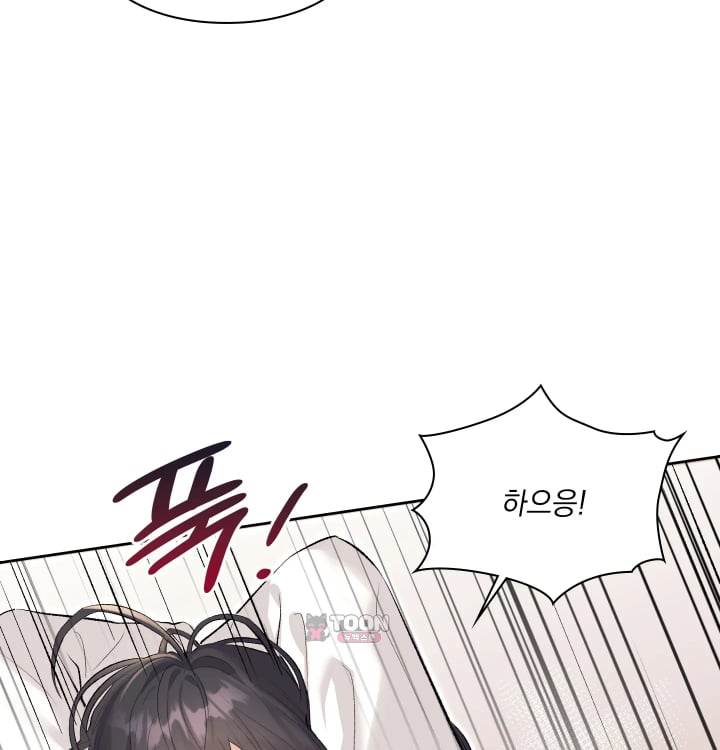 Rearing Log Raw Chapter 15 - Page 16
