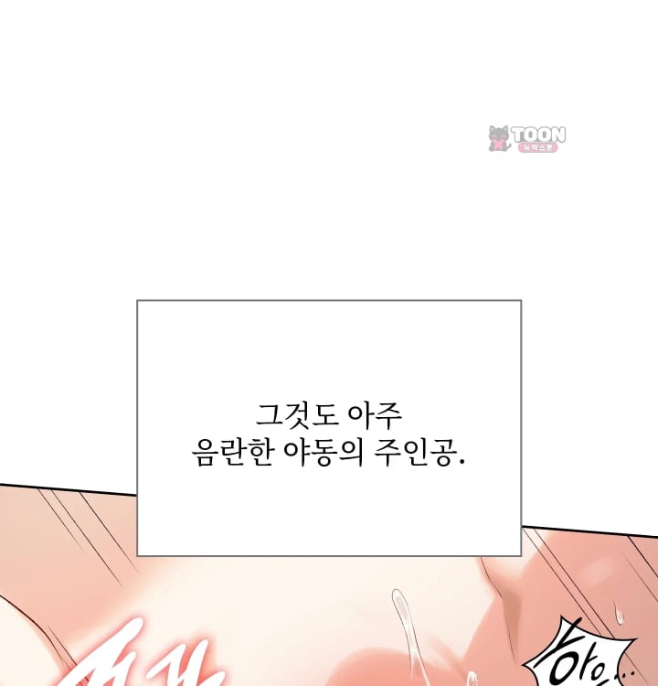 Rearing Log Raw Chapter 15 - Page 20