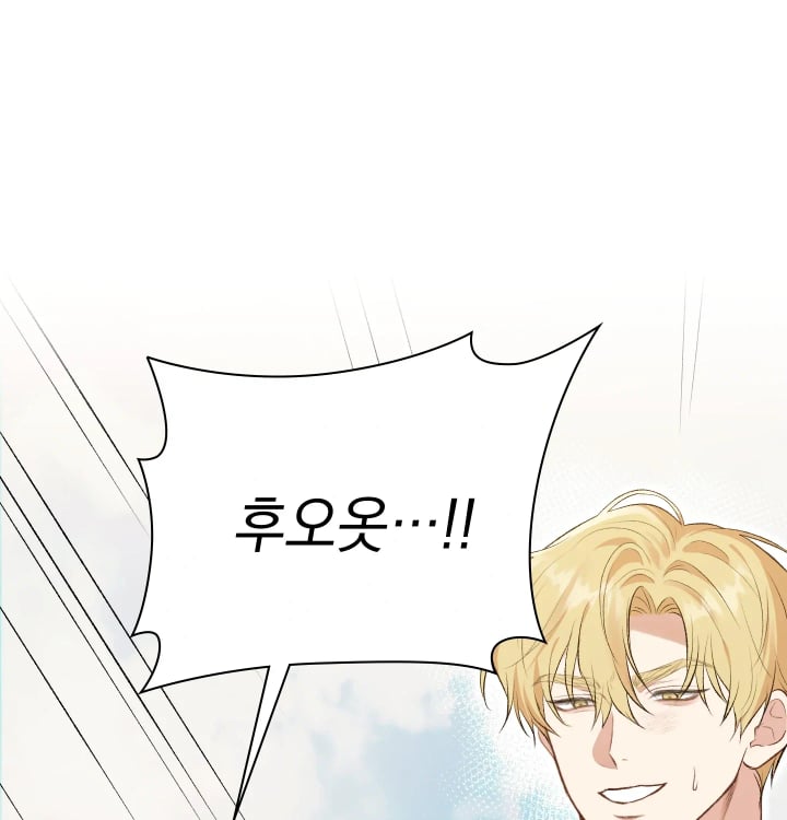 Rearing Log Raw Chapter 15 - Page 31