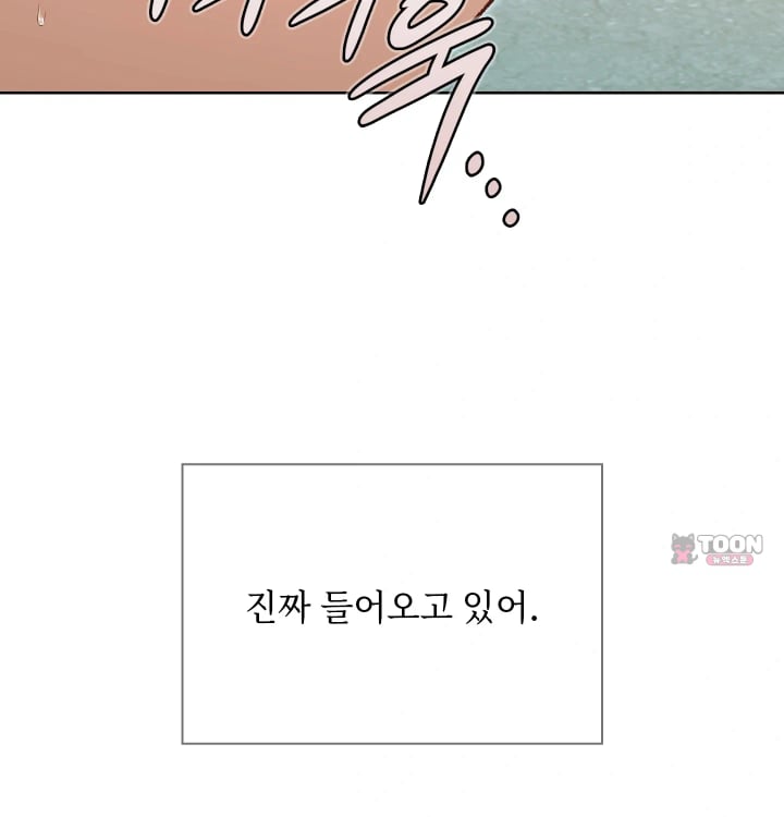 Rearing Log Raw Chapter 15 - Page 4
