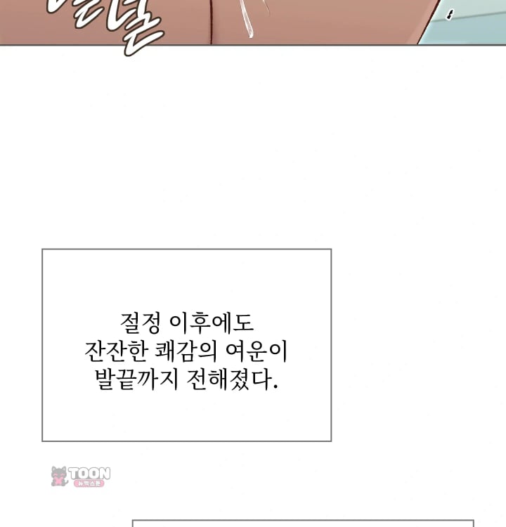 Rearing Log Raw Chapter 15 - Page 42