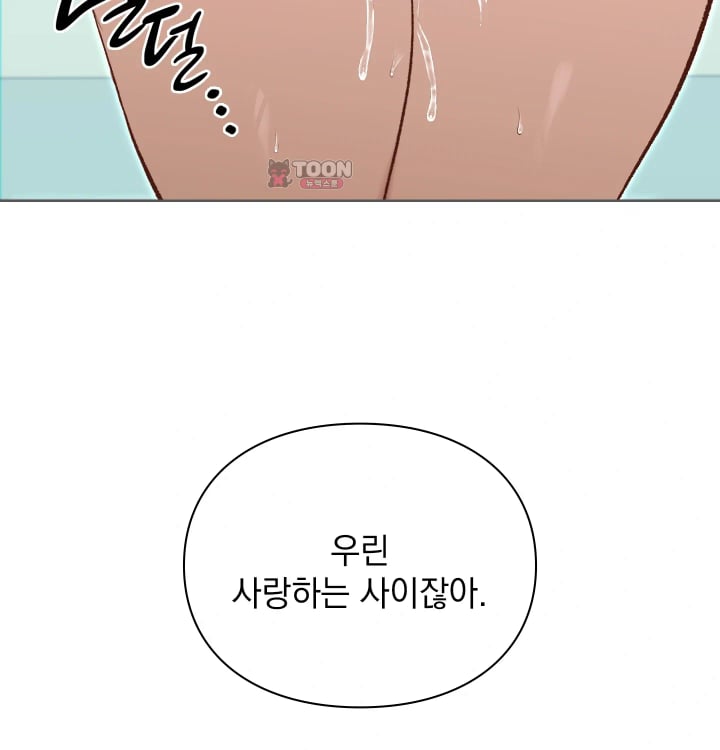 Rearing Log Raw Chapter 15 - Page 46
