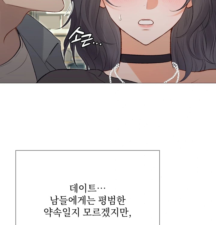 Rearing Log Raw Chapter 16 - Page 11