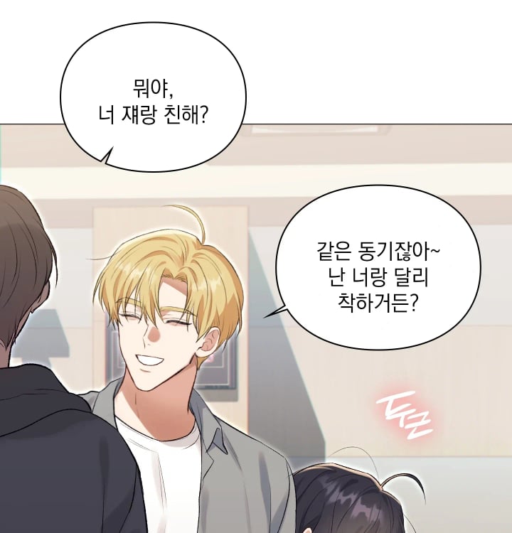 Rearing Log Raw Chapter 16 - Page 13