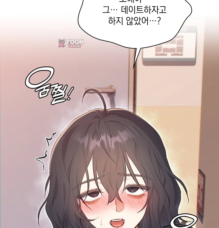 Rearing Log Raw Chapter 16 - Page 28