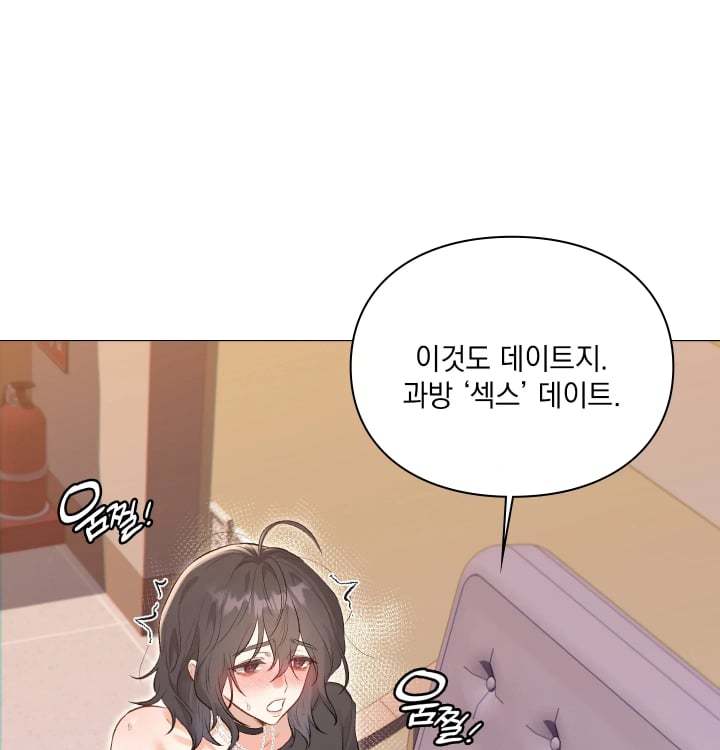 Rearing Log Raw Chapter 16 - Page 31