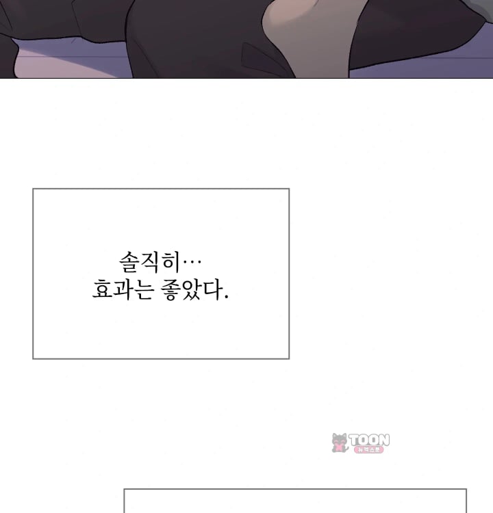 Rearing Log Raw Chapter 16 - Page 40