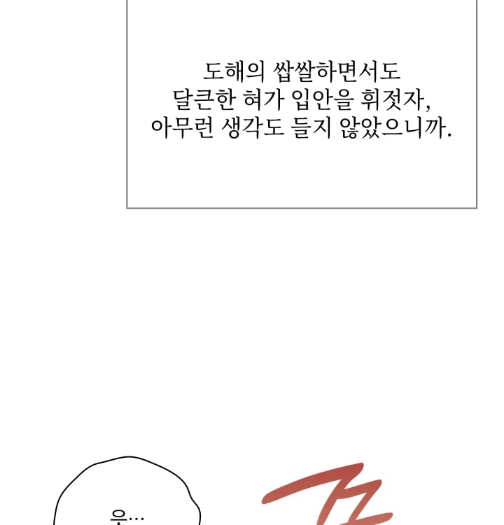Rearing Log Raw Chapter 16 - Page 41