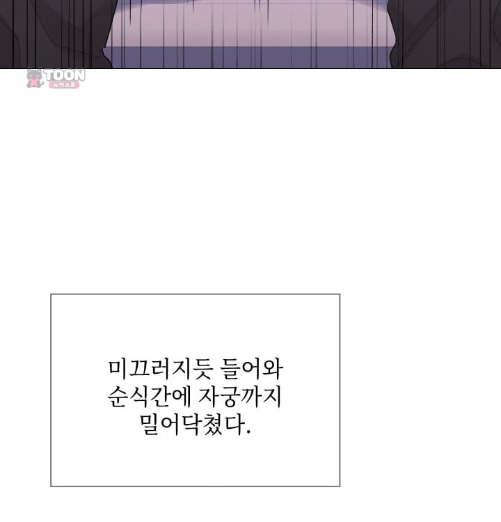 Rearing Log Raw Chapter 16 - Page 48