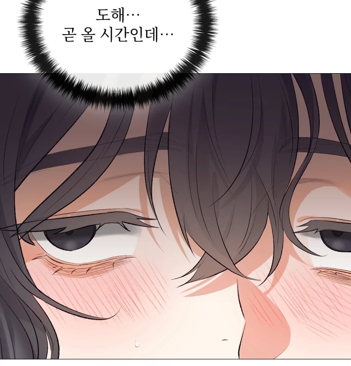 Rearing Log Raw Chapter 16 - Page 5