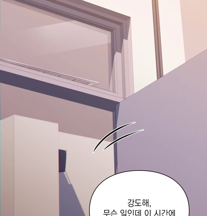 Rearing Log Raw Chapter 16 - Page 55
