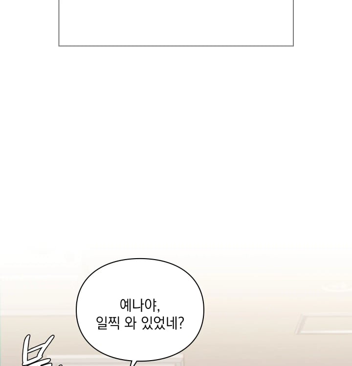 Rearing Log Raw Chapter 16 - Page 7