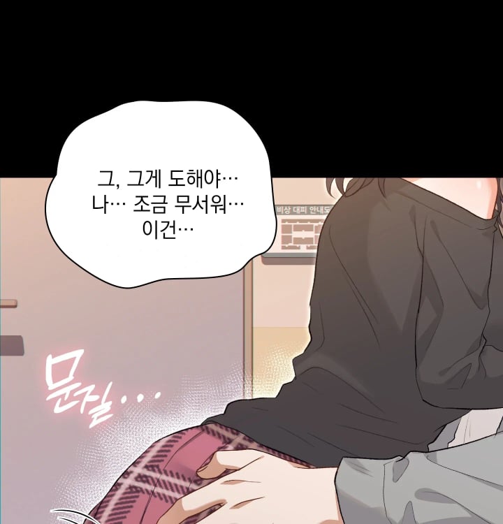 Rearing Log Raw Chapter 17 - Page 21