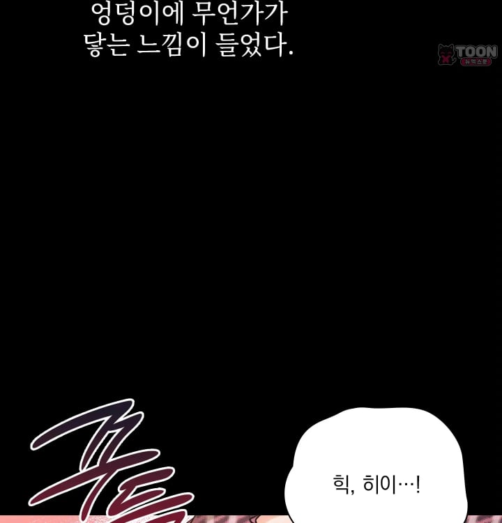 Rearing Log Raw Chapter 17 - Page 24