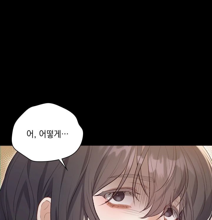 Rearing Log Raw Chapter 17 - Page 3