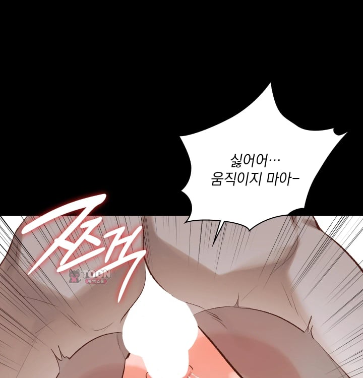 Rearing Log Raw Chapter 17 - Page 30