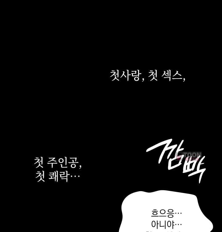 Rearing Log Raw Chapter 17 - Page 36