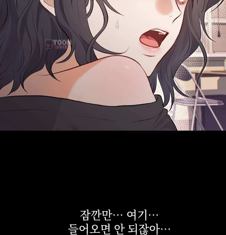 Rearing Log Raw Chapter 17 - Page 4