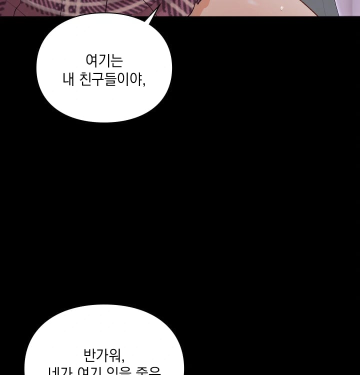 Rearing Log Raw Chapter 17 - Page 7