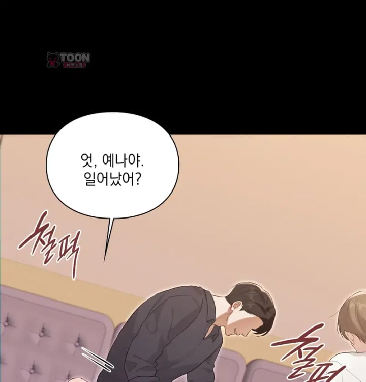Rearing Log Raw Chapter 18 - Page 10