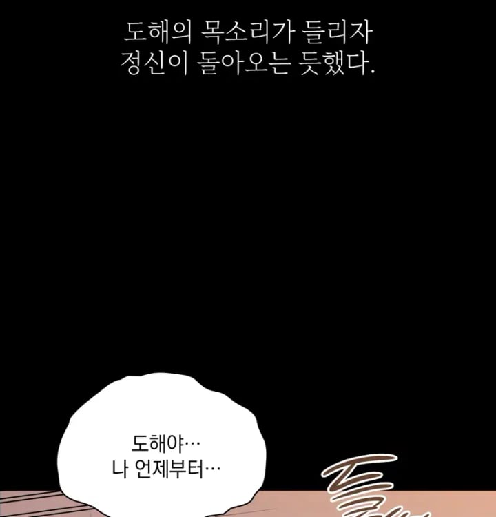 Rearing Log Raw Chapter 18 - Page 13