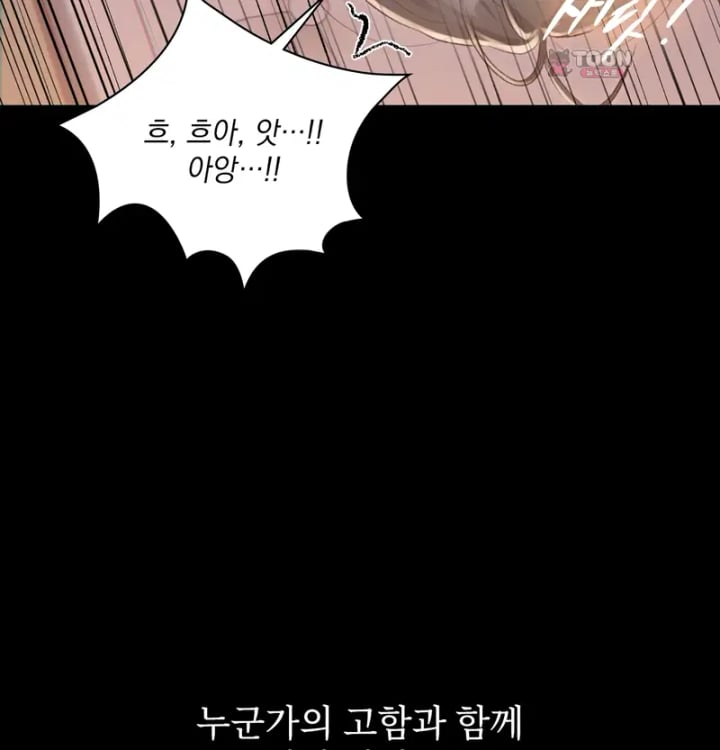 Rearing Log Raw Chapter 18 - Page 18