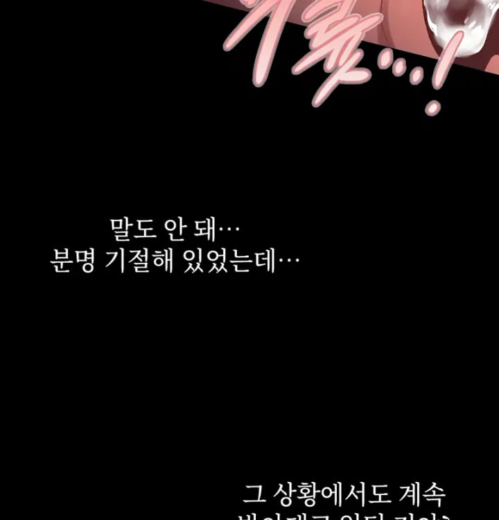 Rearing Log Raw Chapter 18 - Page 21