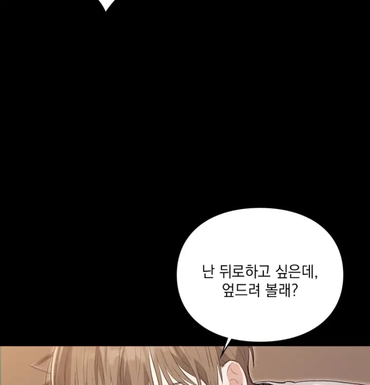 Rearing Log Raw Chapter 18 - Page 27