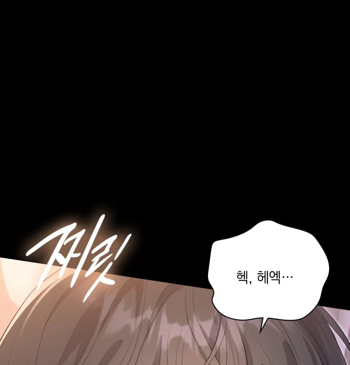 Rearing Log Raw Chapter 18 - Page 33