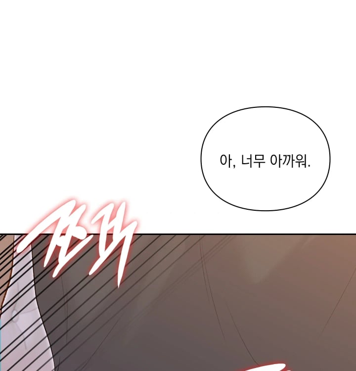 Rearing Log Raw Chapter 19 - Page 23
