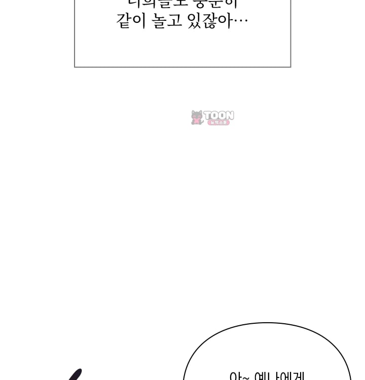 Rearing Log Raw Chapter 19 - Page 26