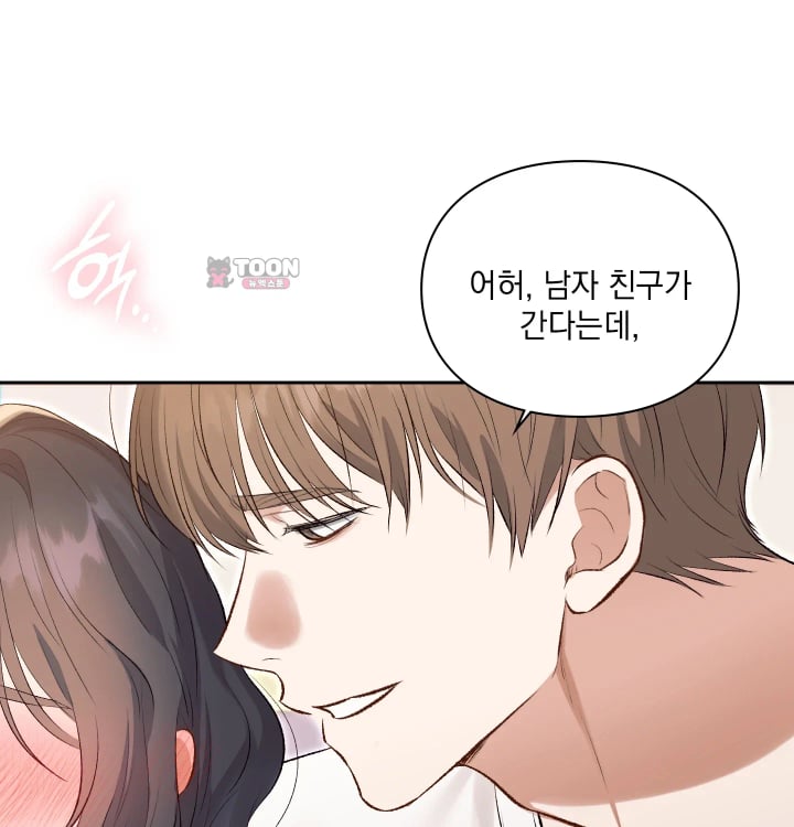 Rearing Log Raw Chapter 19 - Page 36