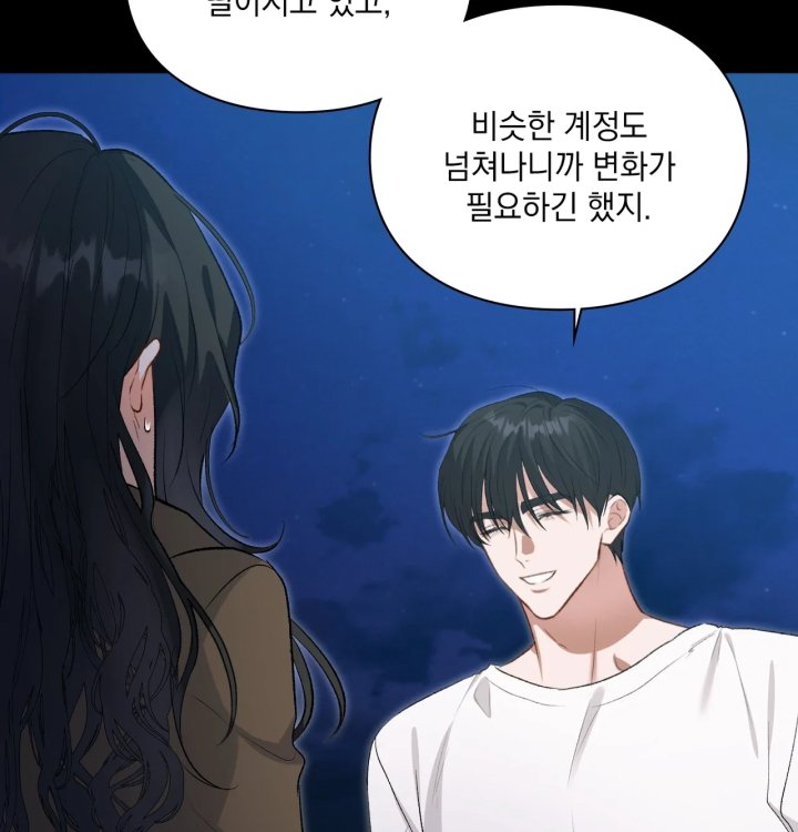 Rearing Log Raw Chapter 2 - Page 11