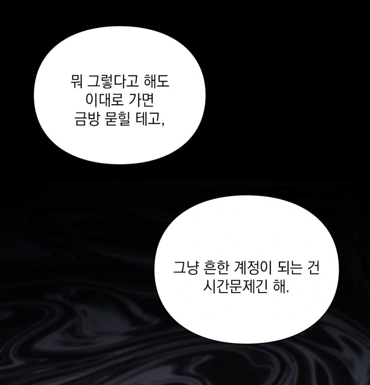 Rearing Log Raw Chapter 2 - Page 13