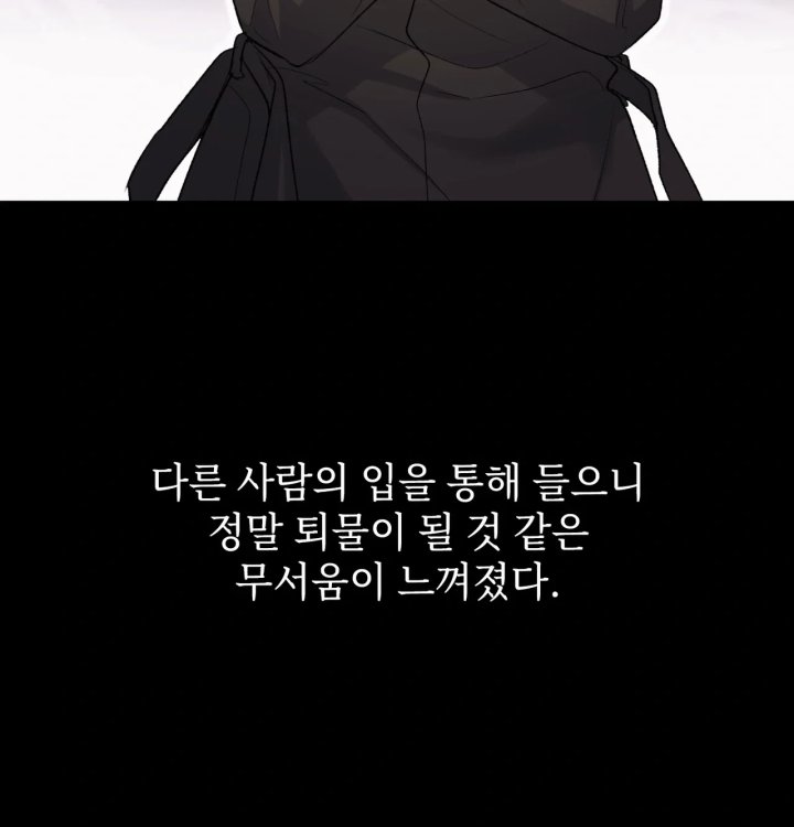 Rearing Log Raw Chapter 2 - Page 15
