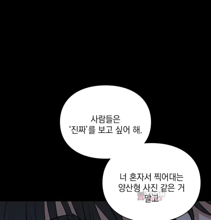 Rearing Log Raw Chapter 2 - Page 18