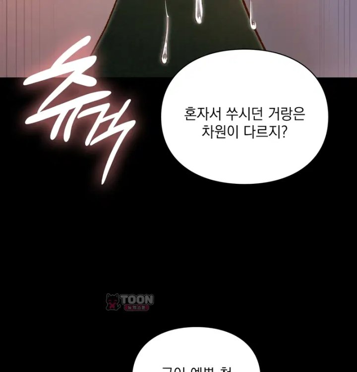 Rearing Log Raw Chapter 2 - Page 28