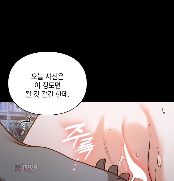 Rearing Log Raw Chapter 2 - Page 40