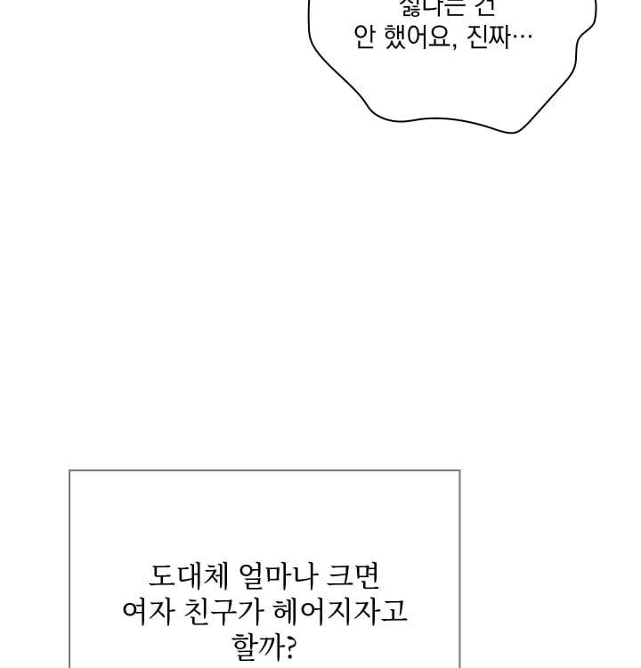Rearing Log Raw Chapter 20 - Page 29