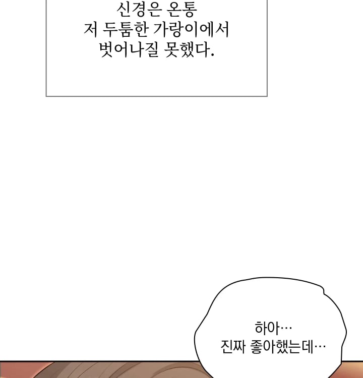 Rearing Log Raw Chapter 20 - Page 31