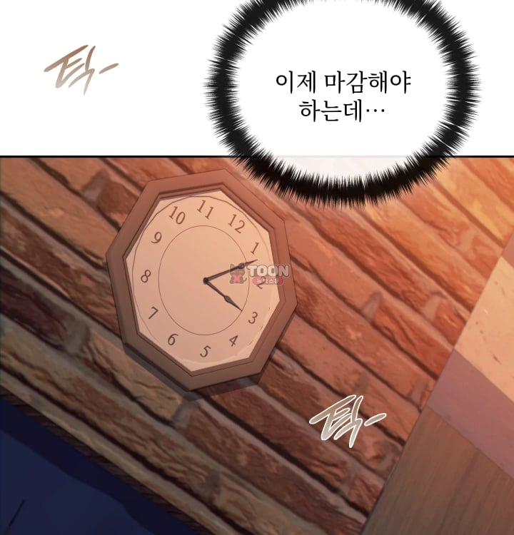 Rearing Log Raw Chapter 20 - Page 38