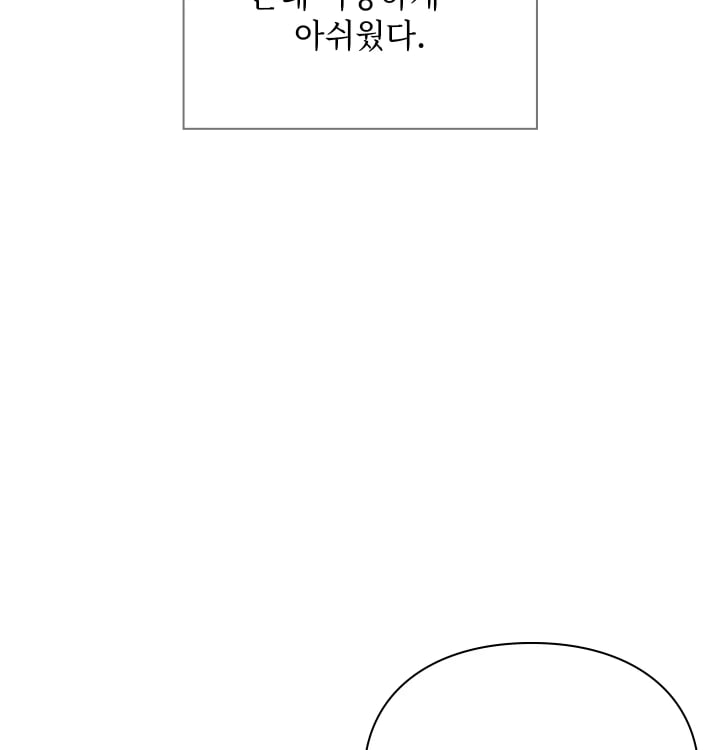 Rearing Log Raw Chapter 20 - Page 41