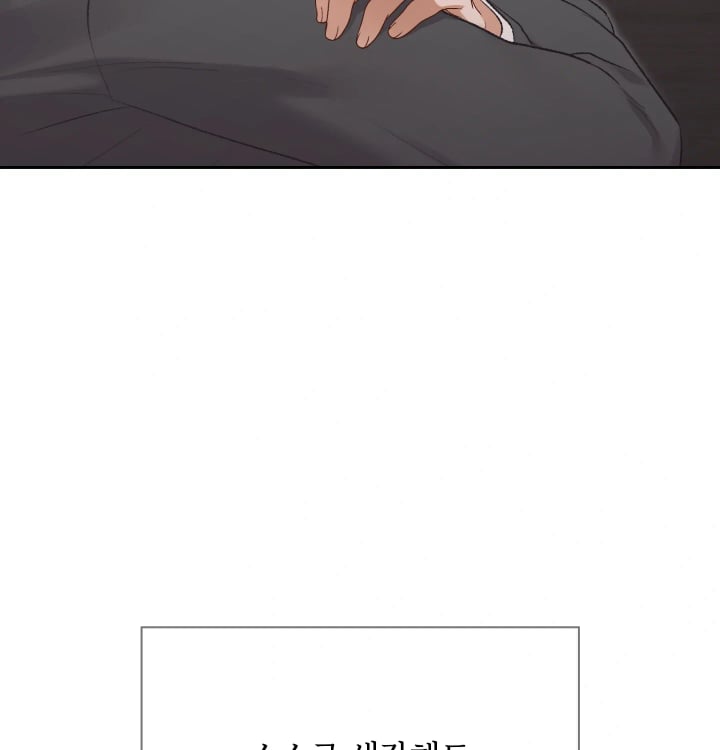 Rearing Log Raw Chapter 20 - Page 47