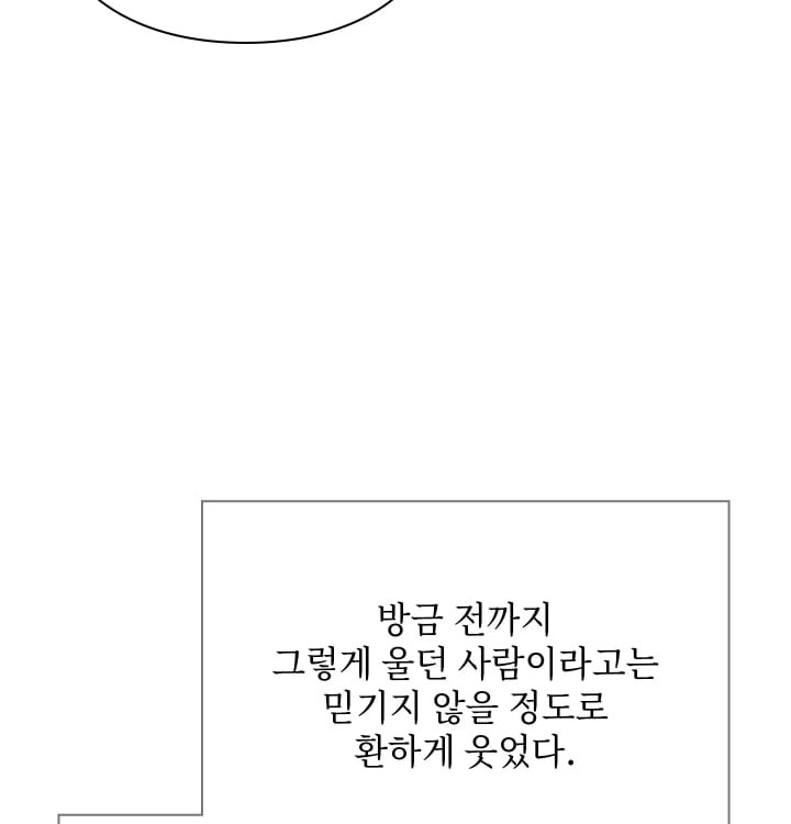 Rearing Log Raw Chapter 20 - Page 55