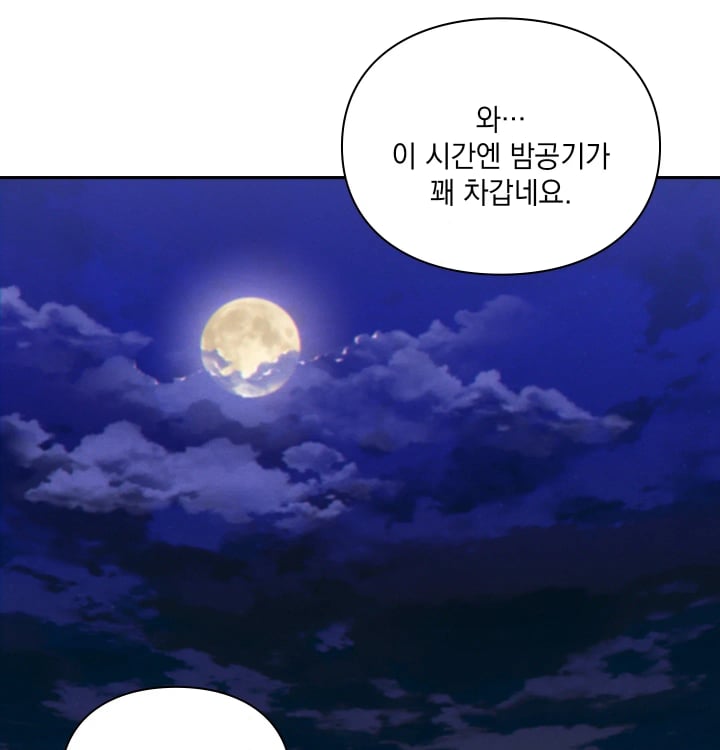 Rearing Log Raw Chapter 20 - Page 57