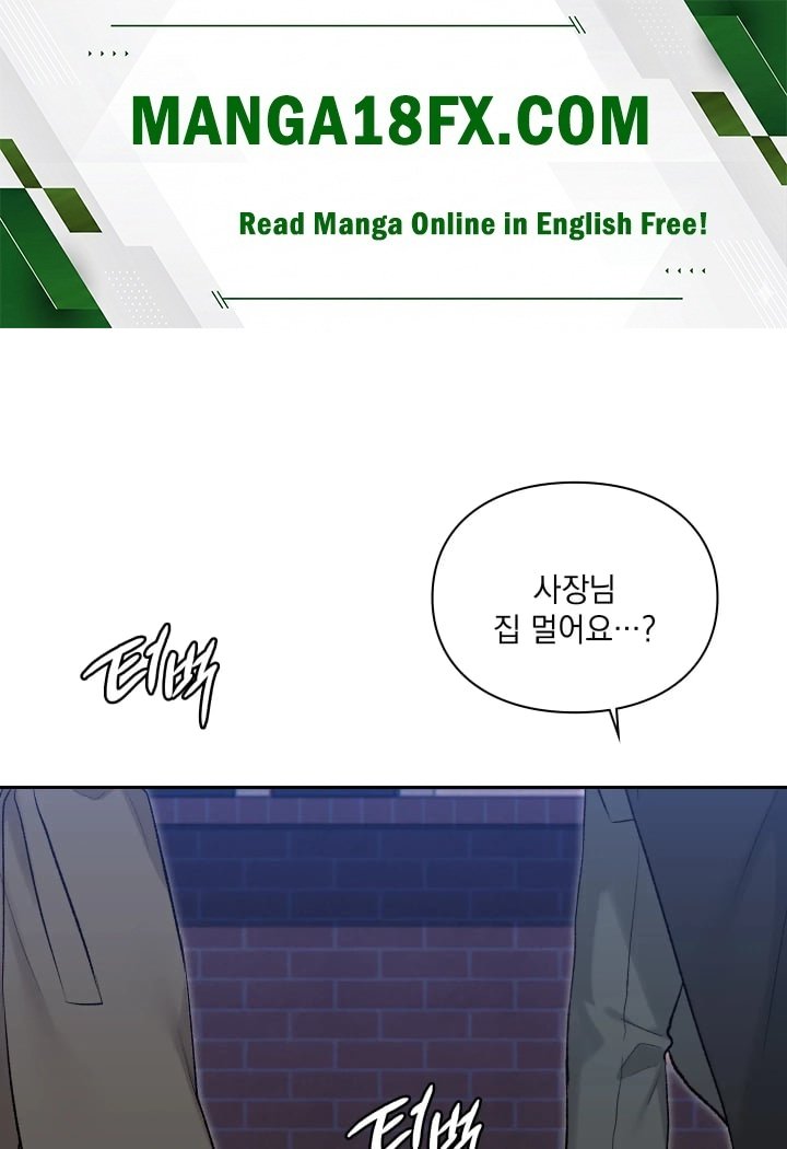 Rearing Log Raw Chapter 21 - Page 1